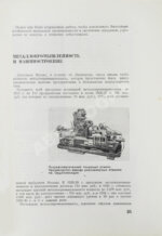 Московский городской Совет рабочих, крестьянских и красноармейских депутатов