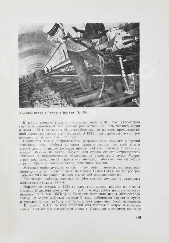 Антикварная книга Московский городской Совет рабочих, крестьянских и красноармейских депутатов