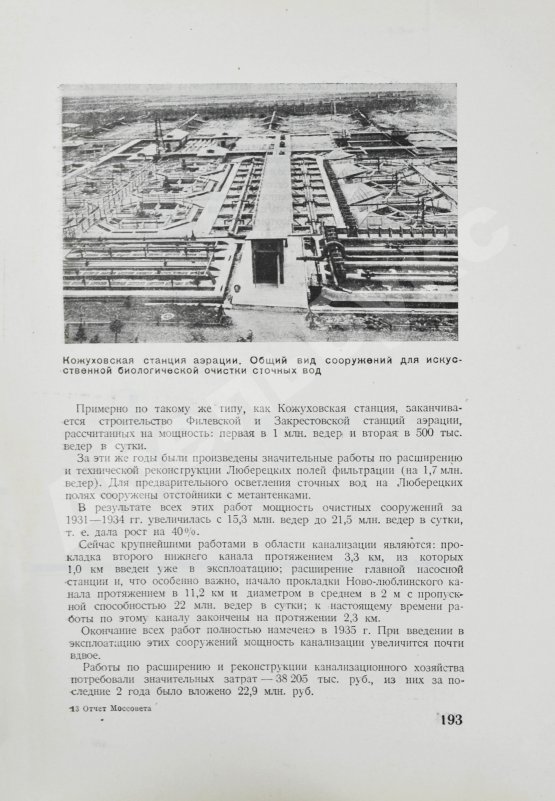 Антикварная книга Московский городской Совет рабочих, крестьянских и красноармейских депутатов