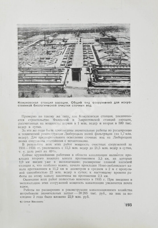 Антикварная книга Московский городской Совет рабочих, крестьянских и красноармейских депутатов