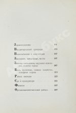 Московский городской Совет рабочих, крестьянских и красноармейских депутатов