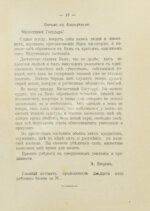 Самоновейший письмовник