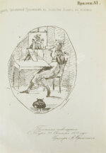 Пушкин, А.С. Сочинения Пушкина. Издание П.В. Анненкова