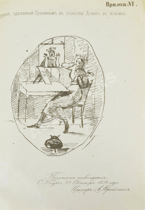 Антикварная книга Пушкин, А.С. Сочинения Пушкина. Издание П.В. Анненкова