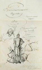 Пушкин, А.С. Сочинения Пушкина. Издание П.В. Анненкова