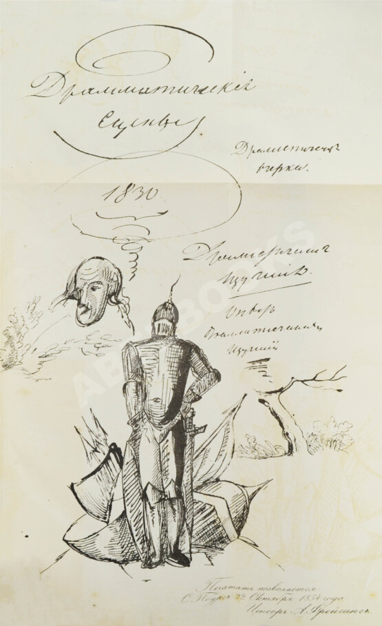 Антикварная книга Пушкин, А.С. Сочинения Пушкина. Издание П.В. Анненкова