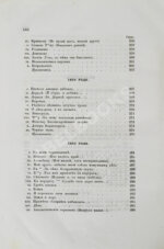 Пушкин, А.С. Сочинения Пушкина. Издание П.В. Анненкова