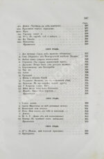 Пушкин, А.С. Сочинения Пушкина. Издание П.В. Анненкова