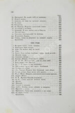 Пушкин, А.С. Сочинения Пушкина. Издание П.В. Анненкова