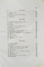 Пушкин, А.С. Сочинения Пушкина. Издание П.В. Анненкова