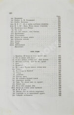 Пушкин, А.С. Сочинения Пушкина. Издание П.В. Анненкова