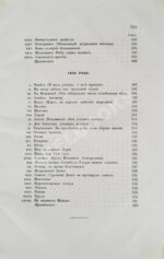 Пушкин, А.С. Сочинения Пушкина. Издание П.В. Анненкова