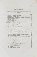 Пушкин, А.С. Сочинения Пушкина. Издание П.В. Анненкова