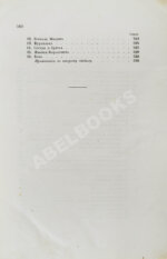 Пушкин, А.С. Сочинения Пушкина. Издание П.В. Анненкова