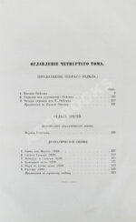 Пушкин, А.С. Сочинения Пушкина. Издание П.В. Анненкова