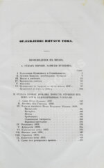 Пушкин, А.С. Сочинения Пушкина. Издание П.В. Анненкова