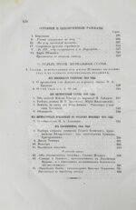 Пушкин, А.С. Сочинения Пушкина. Издание П.В. Анненкова