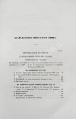 Пушкин, А.С. Сочинения Пушкина. Издание П.В. Анненкова
