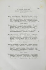 Пушкин, А.С. Сочинения Пушкина. Издание П.В. Анненкова