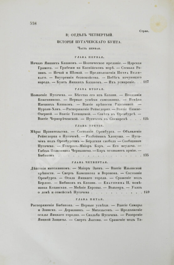 Антикварная книга Пушкин, А.С. Сочинения Пушкина. Издание П.В. Анненкова