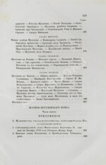 Пушкин, А.С. Сочинения Пушкина. Издание П.В. Анненкова