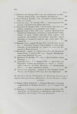 Пушкин, А.С. Сочинения Пушкина. Издание П.В. Анненкова