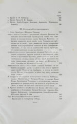 Пушкин, А.С. Сочинения Пушкина. Издание П.В. Анненкова