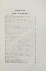 Пушкин, А.С. Сочинения Пушкина. Издание П.В. Анненкова