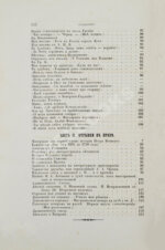 Пушкин, А.С. Сочинения Пушкина. Издание П.В. Анненкова