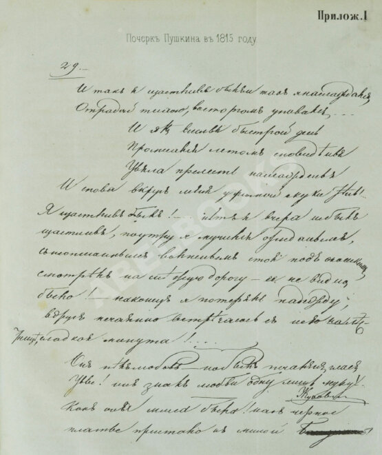 Антикварная книга Пушкин, А.С. Сочинения Пушкина. Издание П.В. Анненкова