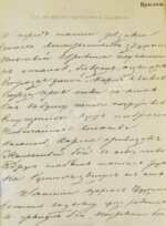 Пушкин, А.С. Сочинения Пушкина. Издание П.В. Анненкова