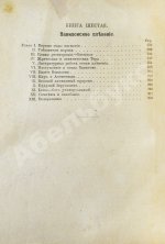 Ренан, Э. История израильского народа