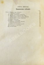 Ренан, Э. История израильского народа