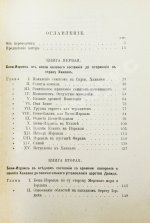 Ренан, Э. История израильского народа