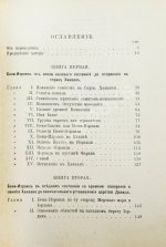 Ренан, Э. История израильского народа