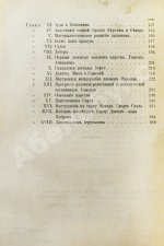 Ренан, Э. История израильского народа