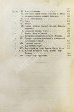 Ренан, Э. История израильского народа