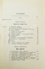 Ренан, Э. История израильского народа