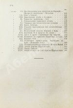 Ренан, Э. История израильского народа