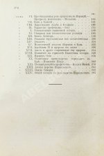 Ренан, Э. История израильского народа