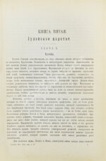 Ренан, Э. История израильского народа