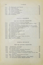 Ренан, Э. История израильского народа