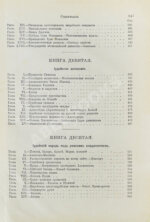 Ренан, Э. История израильского народа