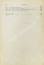 Ренан, Э. История израильского народа