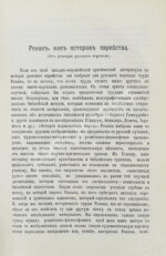 Ренан, Э. История израильского народа