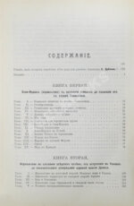 Ренан, Э. История израильского народа