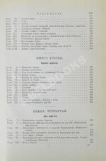 Ренан, Э. История израильского народа