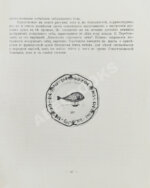 Родных, А.А. Тайная подготовка к уничтожению армии Наполеона в двенадцатом году при помощи воздухоплавания