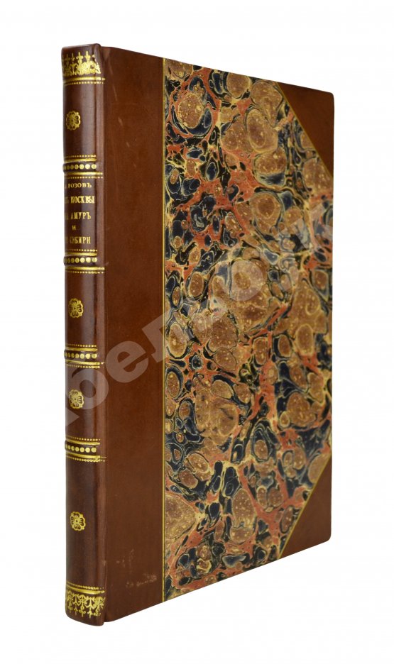 Антикварная книга Розов, А.И. Кругосветным путём из Москвы на Амур и по Сибири