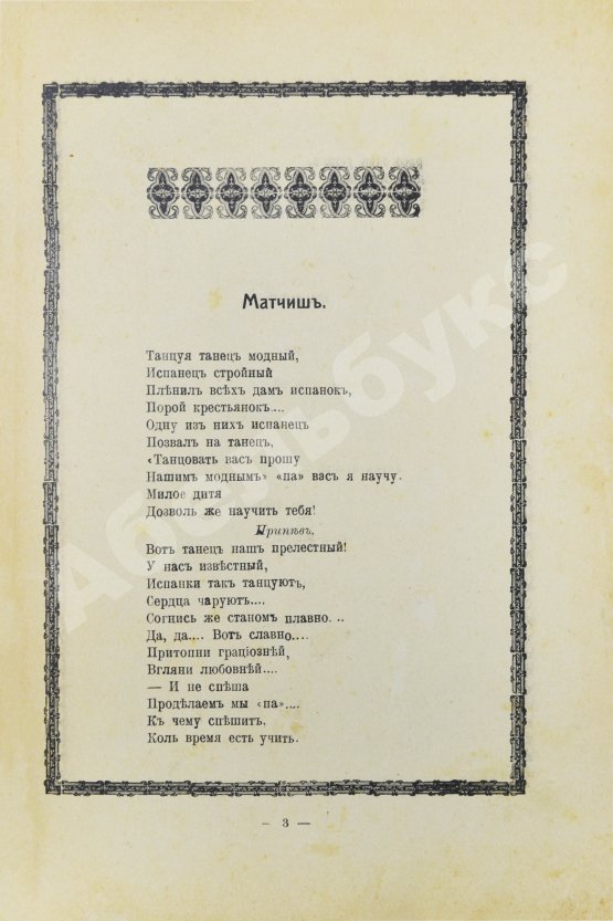 Антикварная книга Салон. Как и где веселится Петербург